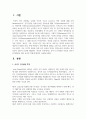 유아기 인지발달 특징과 유아기 인지발달을 위한 교사의 역할에 대하여 서술 2페이지
