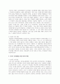 유아기 인지발달 특징과 유아기 인지발달을 위한 교사의 역할에 대하여 서술 4페이지