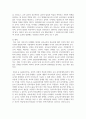 유아기 인지발달 특징과 유아기 인지발달을 위한 교사의 역할에 대하여 서술 5페이지