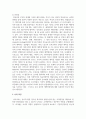 유아기 인지발달 특징과 유아기 인지발달을 위한 교사의 역할에 대하여 서술 6페이지