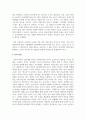 유아기 인지발달의 특징에 대해 기술하고 그에 따른 교사의 역할에 대하여 서술 4페이지