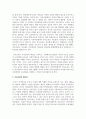 현대 사회에서 부모교육의 필요성과 부모교육이 나아가야 하는 방향에 대해서 기술 3페이지
