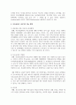 현대 사회에서 부모교육의 필요성과 부모교육이 나아가야 하는 방향에 대해서 기술 5페이지