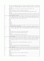 고등학교 행동특성 종합의견 핵심 알짜 예시 모음집(100명 이상) 고등학교 행발,자율활동특기사항 3페이지