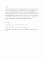 사회복지의 개념과 목적을 정리한 후 사회복지의 일반적 가치와 실천적 가치를 설명하고, 윤리적 딜레마 상황에 대한 해결방안을 모색하시오. 8페이지