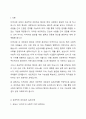 지역사회 내에서 성공적인 네트워크 실천사례의 중요한 이슈가 무엇인지 또한 네트워크 형성 이후의 과제는 무엇인지 토론해 봅시다. 2페이지