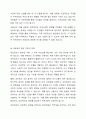 지역사회 내에서 성공적인 네트워크 실천사례의 중요한 이슈가 무엇인지 또한 네트워크 형성 이후의 과제는 무엇인지 토론해 봅시다. 5페이지
