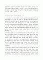 행동주의이론(스키너, 반두라 등) 중 하나를 설명하고 사회복지현장에서 실제로 활용될 수 있는지 토론해보시오. 4페이지