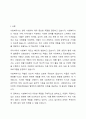 사회복지사의 역할에 대해 논하시오. 2페이지