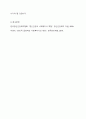 다음의 사례에 대하여 로웬버그와 돌고프의 윤리적 의사결정 모델을 적용하여 토론하시오. 21살인 김철수씨는 중증 정신장애인이고 몇 명의 정신과 의사로부터 동일한 진단(우울장애)을 받아왔다. 지난 3년간, 그는 집에서 연로한 부모와 함께 살았다. 그는 자신의 최소한의 욕구를 돌보는 것은 가능하지만, 사람들과 만나는 것에 전혀 관심이 없었고 낮시간의 대부분을 거실에서 빈 공간이나 TV를 응시하면서 보낸다. 부모는 사회복지사에게 아들이 정신병원으로 돌아가도록  6페이지