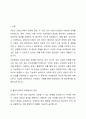 클라이언트와 라포형성이 중요한 이유가 무엇이라고 생각하십니까? 2페이지