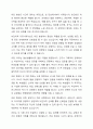 클라이언트와 라포형성이 중요한 이유가 무엇이라고 생각하십니까? 3페이지