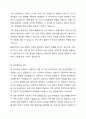 클라이언트와 라포형성이 중요한 이유가 무엇이라고 생각하십니까? 5페이지