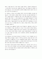 클라이언트와 라포형성이 중요한 이유가 무엇이라고 생각하십니까? 6페이지