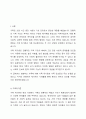 변화하는 가족에 대해 가족위기론과 가족진보론에 대한 본인의 생각을 정리하시오. 2페이지