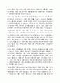 변화하는 가족에 대해 가족위기론과 가족진보론에 대한 본인의 생각을 정리하시오. 3페이지