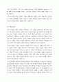 변화하는 가족에 대해 가족위기론과 가족진보론에 대한 본인의 생각을 정리하시오. 4페이지