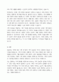 변화하는 가족에 대해 가족위기론과 가족진보론에 대한 본인의 생각을 정리하시오. 5페이지