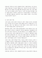 지역사회에서 수행되고 있는 다양한 자활사업, 사회적 경제관련 사업들의 지속가능성을 높이기 위해 비즈니스 모델 차원에서 무엇이 고려되어야 할지 서술하시오. 4페이지