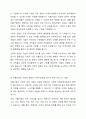 지역사회에서 수행되고 있는 다양한 자활사업, 사회적 경제관련 사업들의 지속가능성을 높이기 위해 비즈니스 모델 차원에서 무엇이 고려되어야 할지 서술하시오. 5페이지