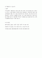 지역사회에서 수행되고 있는 다양한 자활사업, 사회적 경제관련 사업들의 지속가능성을 높이기 위해 비즈니스 모델 차원에서 무엇이 고려되어야 할지 서술하시오. 7페이지