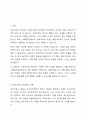 프로이트의 정신분석 이론에 대해 설명하고, 사회복지현장에서의 적용방법을 서술하시오. 2페이지