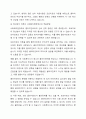 프로이트의 정신분석 이론에 대해 설명하고, 사회복지현장에서의 적용방법을 서술하시오. 4페이지
