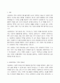사회복지에서 가치의 중요성에 대해 논하시오. 2페이지