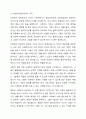 사회복지실천에서 가치와 윤리의 중요성에 대하여 논하시오. 3페이지