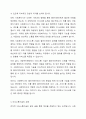 사회복지현장에서의 의사소통기술에 대해 설명하시오. 3페이지