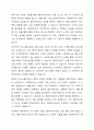 사회복지현장에서의 의사소통기술에 대해 설명하시오. 4페이지
