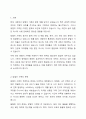 맞벌이 가족의 문제와 맞벌이 가족을 위하여 어떤 정책이 필요한지 기존의 정책이 아닌 본인의 생각을 논하시오. 2페이지