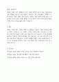 맞벌이 가족의 문제와 맞벌이 가족을 위하여 어떤 정책이 필요한지 기존의 정책이 아닌 본인의 생각을 논하시오. 5페이지