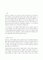 설문조사의 장단점에 대하여 논하시오. 2페이지