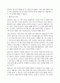 설문조사의 장단점에 대하여 논하시오. 4페이지