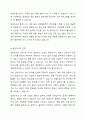 설문조사의 장단점에 대하여 논하시오. 5페이지