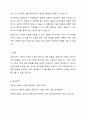 설문조사의 장단점에 대하여 논하시오. 6페이지