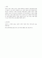 자신이 생각하는 성공적 노화란 무엇인지 정의하고 신체적, 심리적, 사회적 측면에서 성공적 노화를 위해서 어떠한 노력이 필요한지 쓰시오. 6페이지