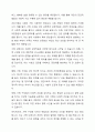 자신이 생각하는 건강가정의 요소와 건강가정에 대한 견해를 정리하시오. 3페이지