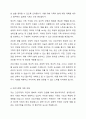 자신이 생각하는 건강가정의 요소와 건강가정에 대한 견해를 정리하시오. 5페이지