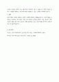 자신이 생각하는 건강가정의 요소와 건강가정에 대한 견해를 정리하시오. 7페이지