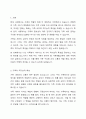 나의 가족의 역기능적 특성 세 가지를 정리 해보고, 이러한 특성을 감소시키기 위해서 우리 가족은 어떤 가족생활교육을 받으면 좋을지에 대해 정리해 봅니다. 2페이지