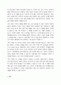 나의 가족의 역기능적 특성 세 가지를 정리 해보고, 이러한 특성을 감소시키기 위해서 우리 가족은 어떤 가족생활교육을 받으면 좋을지에 대해 정리해 봅니다. 4페이지