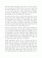 뉴스 등을 통해 알려진 아동권리 침해 사례들 중 하나를 선택한 후, 해당 사례가 아동권리협약에 명시된 아동의 권리 중 어떤 권리가 침해된 것인지 기술하시오. 이와 더불어 권리 침해를 예방하기 위한 방법에 대해 서술하시오. 4페이지