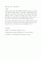 뉴스 등을 통해 알려진 아동권리 침해 사례들 중 하나를 선택한 후, 해당 사례가 아동권리협약에 명시된 아동의 권리 중 어떤 권리가 침해된 것인지 기술하시오. 이와 더불어 권리 침해를 예방하기 위한 방법에 대해 서술하시오. 5페이지