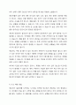 영유아 안전사고 유형 6군 중 1군 사고, 즉 넘어짐, 떨어짐, 미끄러짐 사고의 발생 원인과 예방 방법에 대해 작성하세요. 4페이지
