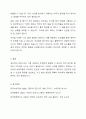 영유아 안전사고 유형 6군 중 1군 사고, 즉 넘어짐, 떨어짐, 미끄러짐 사고의 발생 원인과 예방 방법에 대해 작성하세요. 6페이지