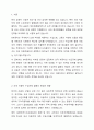 외국 자동차에 대한 수입규제가 철폐됨에 따라 많은 외국 자동차회사들이 한국 승용차시장에 진출해 국내승용차 제조업체를 위협하고 있습니다. 국내 H자동차의 마케팅담당자 입장에서 이러한 환경변화에 대한 대안을 찾기 위한 조사프로젝트를 진행하는 절차에 대해 생각해 봅시다. 2페이지