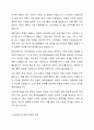 외국 자동차에 대한 수입규제가 철폐됨에 따라 많은 외국 자동차회사들이 한국 승용차시장에 진출해 국내승용차 제조업체를 위협하고 있습니다. 국내 H자동차의 마케팅담당자 입장에서 이러한 환경변화에 대한 대안을 찾기 위한 조사프로젝트를 진행하는 절차에 대해 생각해 봅시다. 3페이지