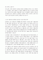 외국 자동차에 대한 수입규제가 철폐됨에 따라 많은 외국 자동차회사들이 한국 승용차시장에 진출해 국내승용차 제조업체를 위협하고 있습니다. 국내 H자동차의 마케팅담당자 입장에서 이러한 환경변화에 대한 대안을 찾기 위한 조사프로젝트를 진행하는 절차에 대해 생각해 봅시다. 5페이지
